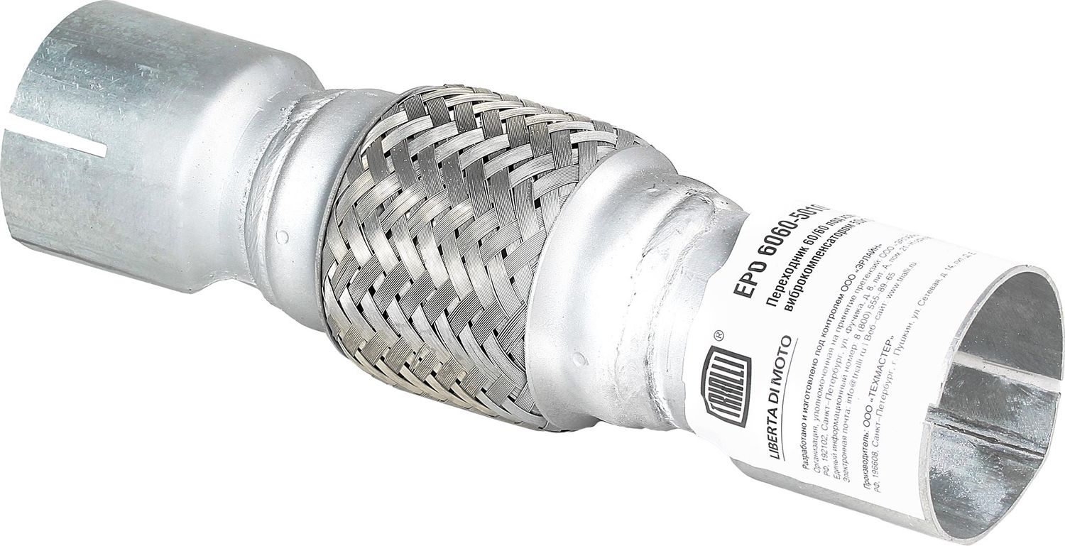 Гофра глушителя Trialli. Артикул EPC 6060-50100