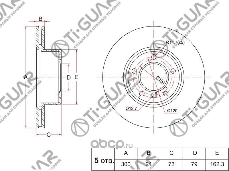 Диск тормозной (TI-Guar). Артикул TG34116764643