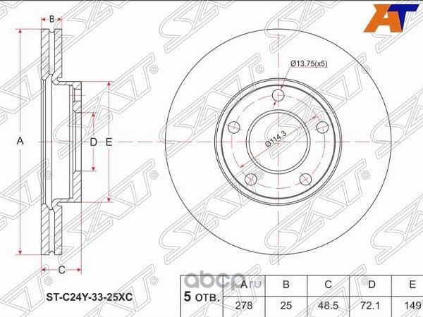 ДИСК ТОРМОЗНОЙ ПЕРЕДНИЙ MZ -3 1.41.62.0, AXELA 1 (SAT). Артикул STC24Y3325XC