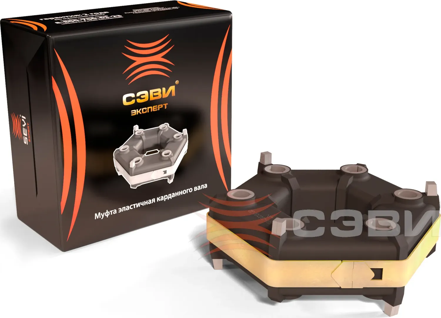Муфта эластичная карданного вала СЭВИ-ЭКСПЕРТ ВАЗ 2123, CHEVROLET Niva SEVI 3106 Sevi. Артикул 3106