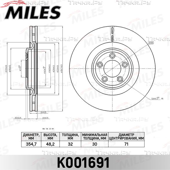Тормозной диск Miles передний для Jaguar XF I 2008-2015. Артикул K001691
