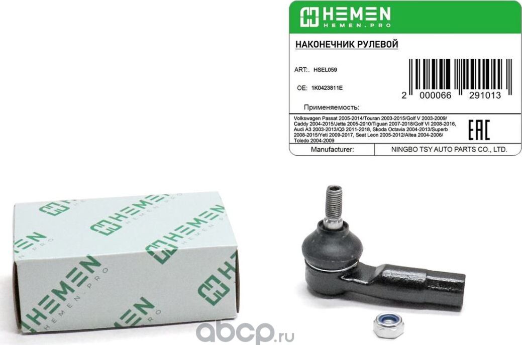 Наконечник рулевой левый Lada Largus 12-, Renault Logan 04-, Sandero 09- (HSEL05 (Hemen). Артикул HSEL057