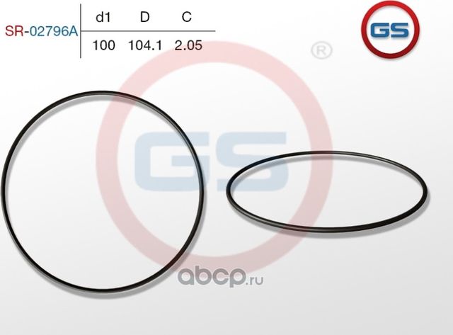 Резиновое кольцо 100 2.05 (GS). Артикул SR02796A