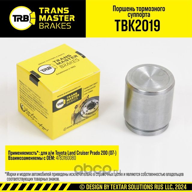 Поршень суппорта (Transmaster). Артикул TBK2019