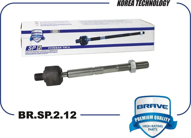 Тяга рулевая (Brave). Артикул BRSP212