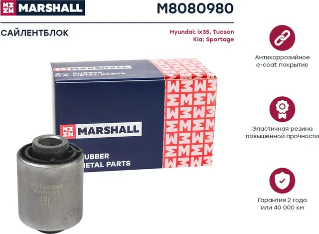 Сайлентблок Hyundai  Ix35 10-, Tucson 04- Kia  Sportage 04- () (Marshall). Артикул M8080980