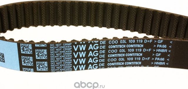 Ремень ГРМ VAG. Артикул 03L109119F