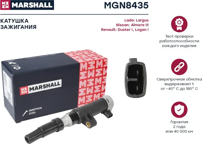 Катушка зажигания LADA LARGUS 12- NISSAN ALMERA III 12- RENAULT DUSTER I 10 (Marshall) Marshall. Артикул MGN8435