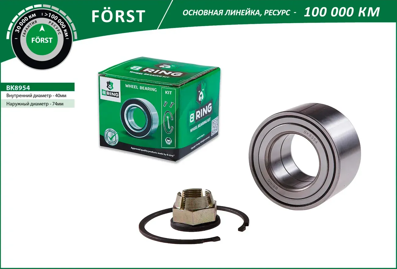 Подшипник ступицы TOYOTA Avensis (02-) (перед. компл.) [40x74x42] (BK8954) B-RIN (B-Ring). Артикул BK8954