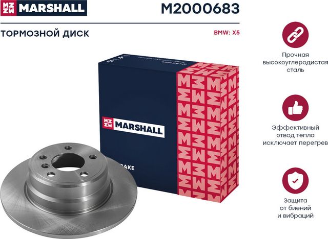 Тормозной диск задн. (Marshall). Артикул M2000683