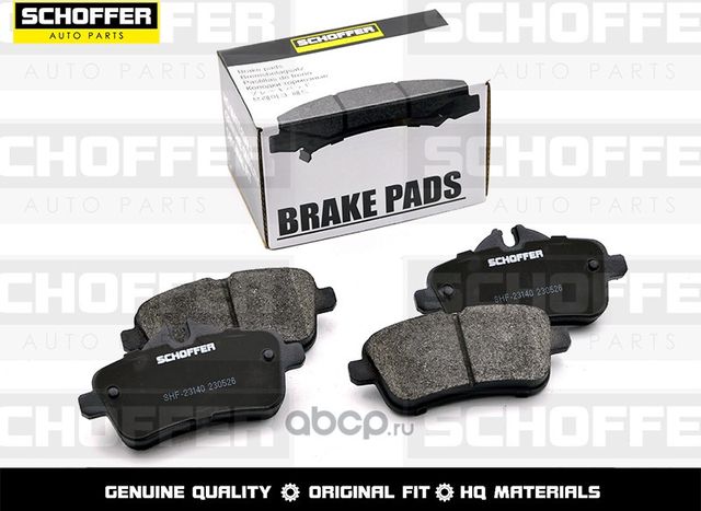 Колодки тормозные задние MERCEDES CLA 117 13-GL 1 (Schoffer). Артикул SHF23140