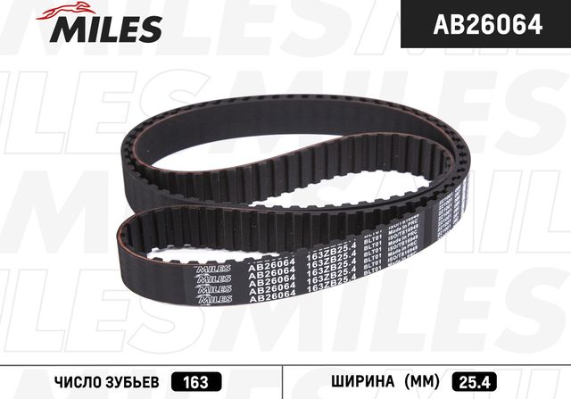 Ремень ГРМ Miles. Артикул AB26064