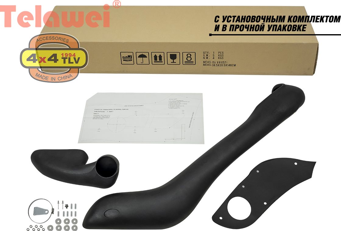 Шноркель Telawei для Nissan Patrol Y62 5.6 V8 (VK56VD/VK56DE), 4.0 V6 (VQ40DE) 2010-2014. Артикул 011SAT0113X