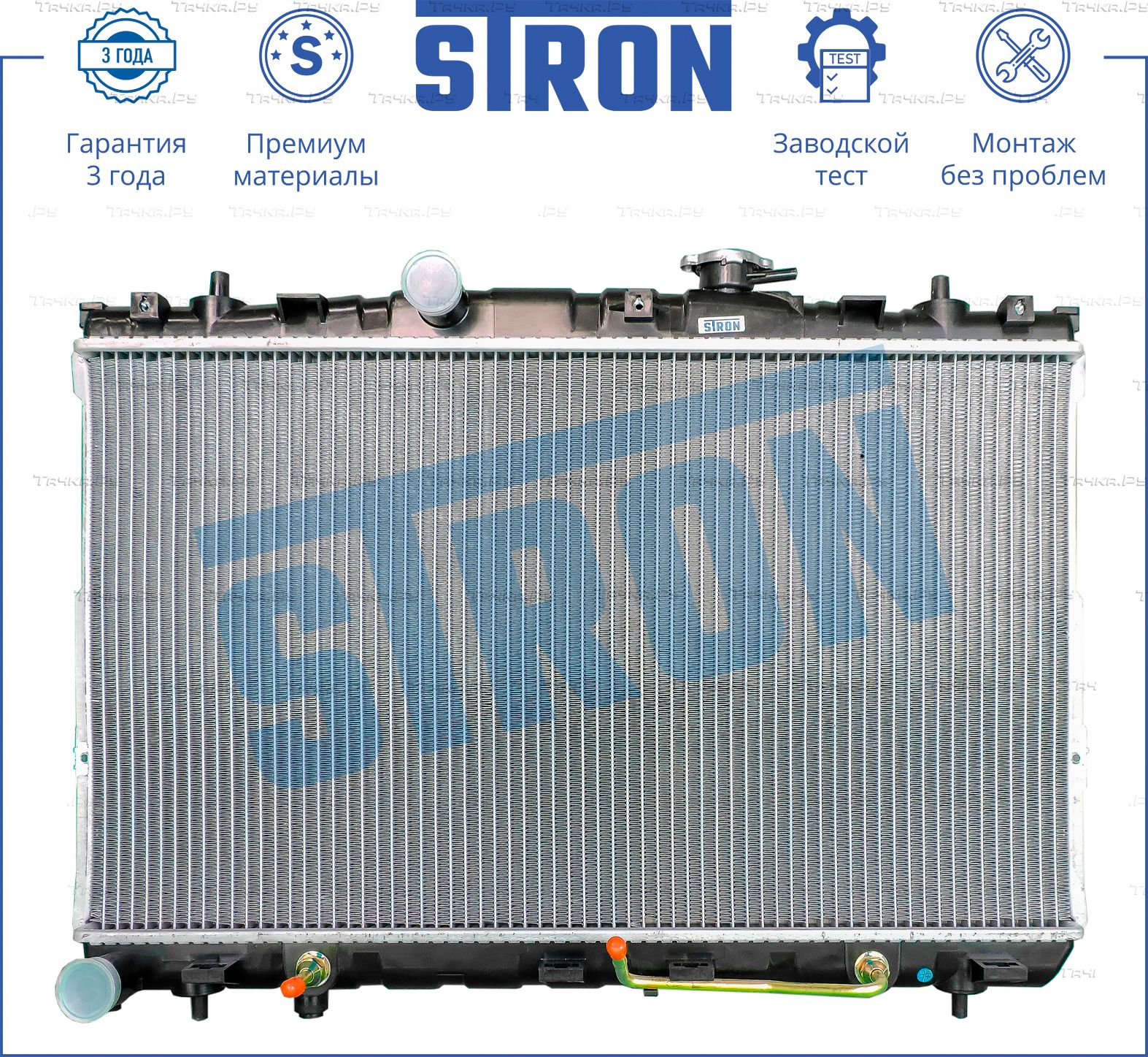 Радиатор охлаждения двигателя Stron. Артикул STR0219