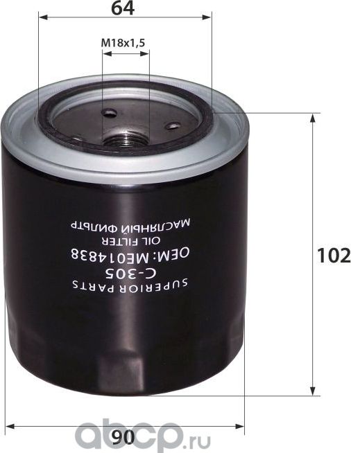 C-305 ME014838 (фильтр масляный) (RB-Exide). Артикул C305