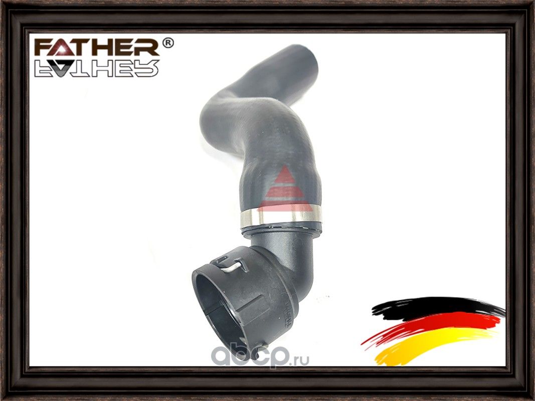 Патрубок (Father). Артикул F0028S10