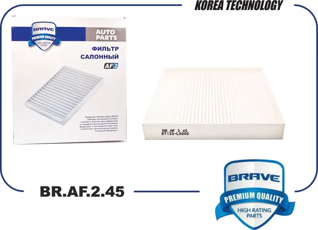 Фильтр салона (Brave). Артикул BR.AF.2.45
