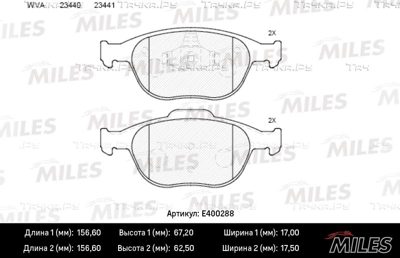 Тормозные колодки Miles (Low-Metallic) для Ford KA I 2001-2008. Артикул E400288