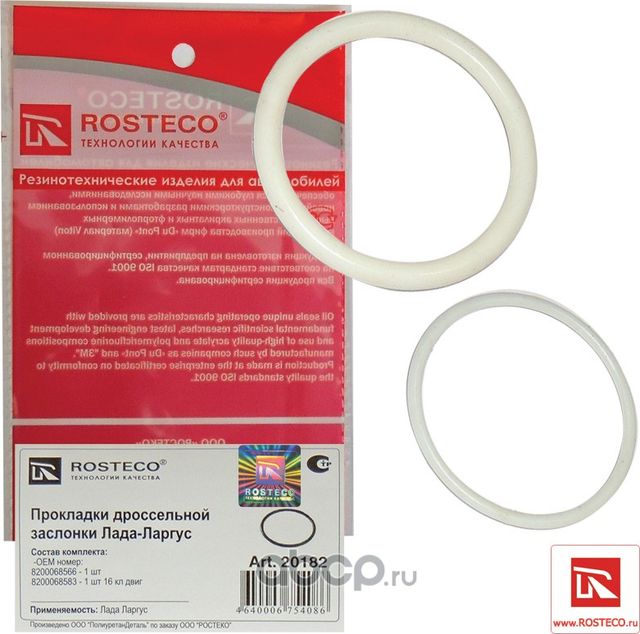 Прокладка дроссельной заслонки (Rosteco). Артикул 20182