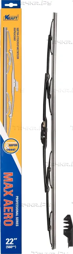 Щетка стеклоочистителя 560 мм каркасная 1 шт KRAFT Max Aero KT 830042 Kraft. Артикул KT 830042