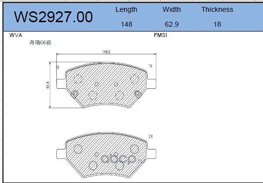 Колодки тормозные дисковые | перед | (Jeenice). Артикул WS292700