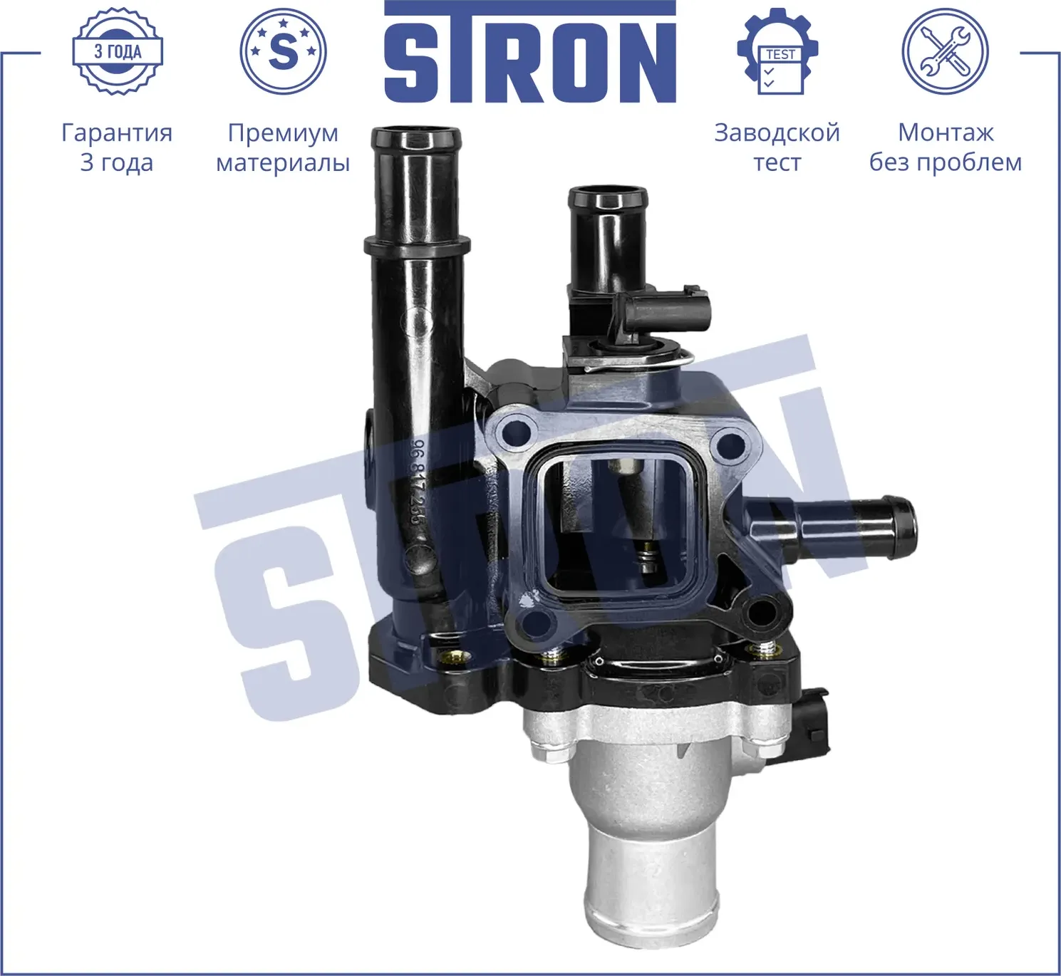 Термостат Гарантия 3 года. Монтаж без проблем (Stron). Артикул STT0020