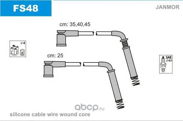 JM-FS48_к-кт проводов!/ Ford Fiesta/Ka/Street Ka 1.3/1.6 96 (Janmor). Артикул FS48
