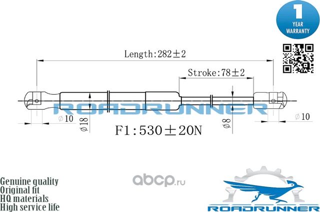 Амортизатор газовый (Roadrunner). Артикул RR32192GSP