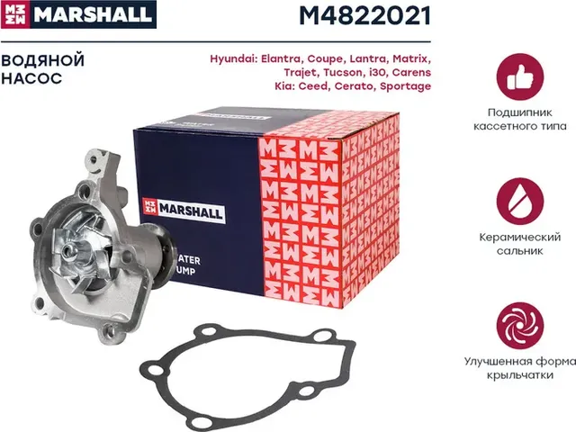 Насос водяной HYUNDAI/KIA 1.4/1.5/1.6 00 (Marshall) Marshall. Артикул M4822021