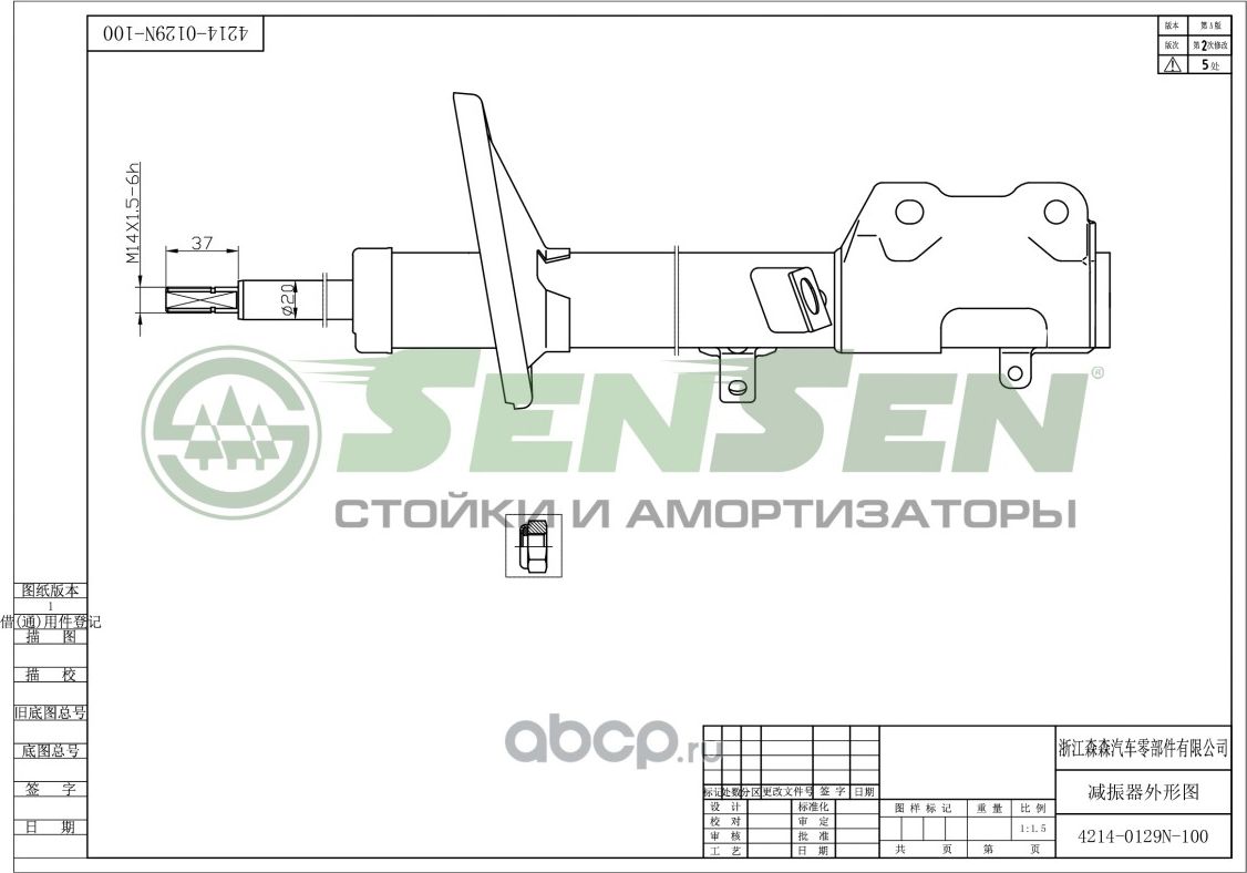 АМОРТИЗАТОР ЗАДНИЙ МОСТ СЛЕВА /TOYOTA, COROLLA (_E11_), COROLLA LIFTBA (Sensen). Артикул 42140129
