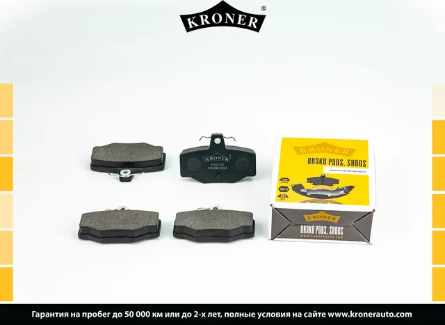 Колодки торм. (Kroner). Артикул K003122