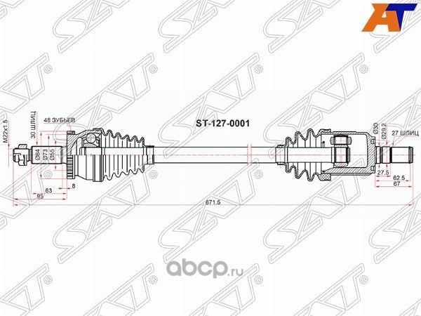 Привод в сборе передний KIA OPTIMA 16- 2.02.4 лев (SAT). Артикул ST1270001