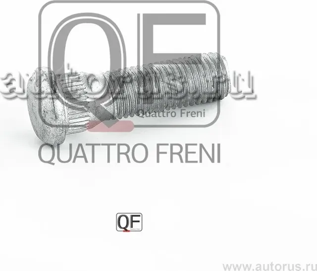 Шпилька колесная (Quattro Freni). Артикул QF10D00026