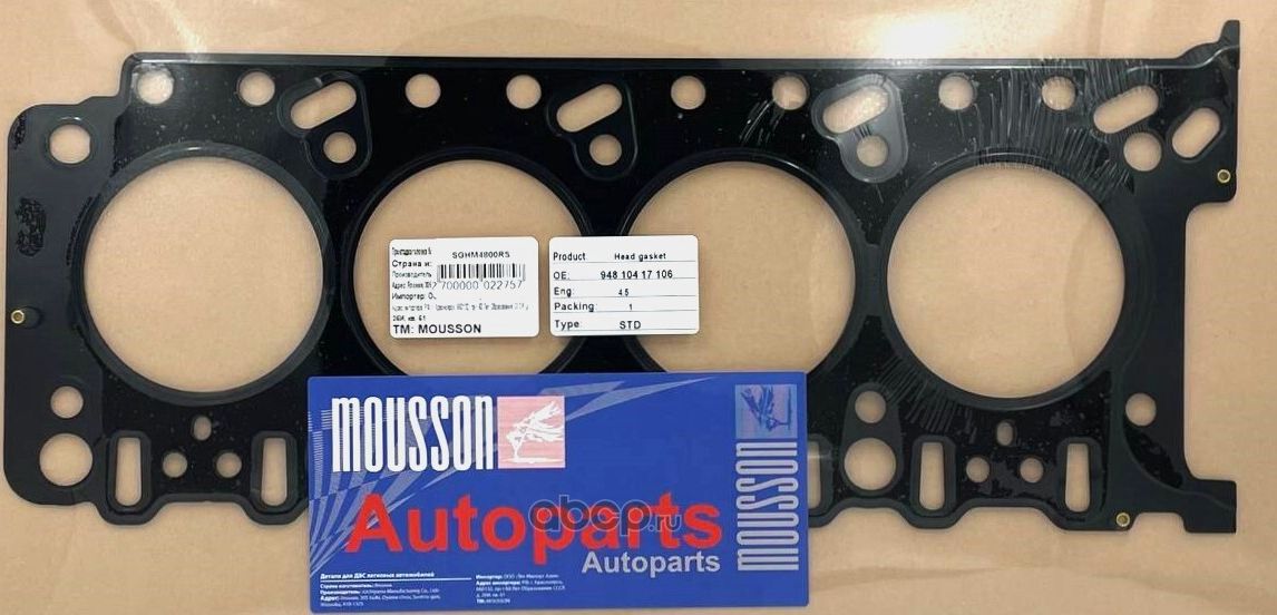 Прокладка ГБЦ Porsche 4,5 M48.00 RH металл (Mousson) Mousson. Артикул SGHM4800RS