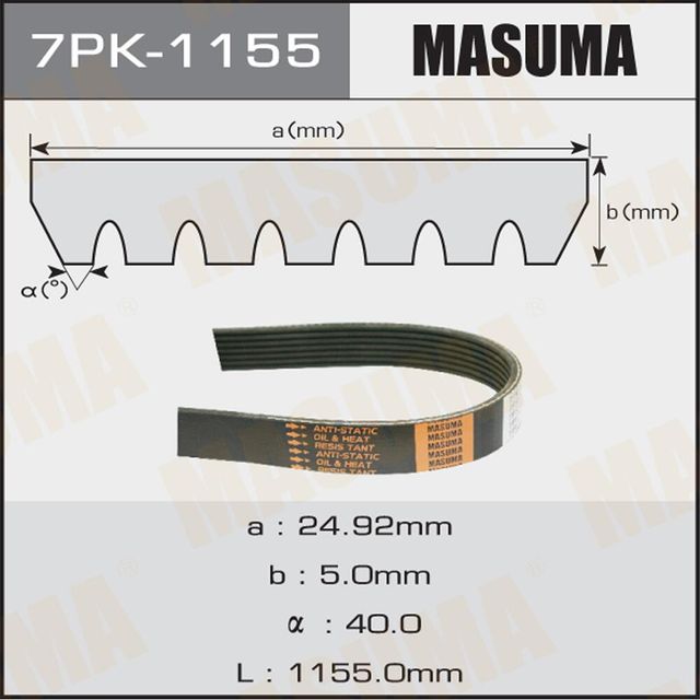 Приводной ремень поликлиновой Masuma. Артикул 7PK-1155