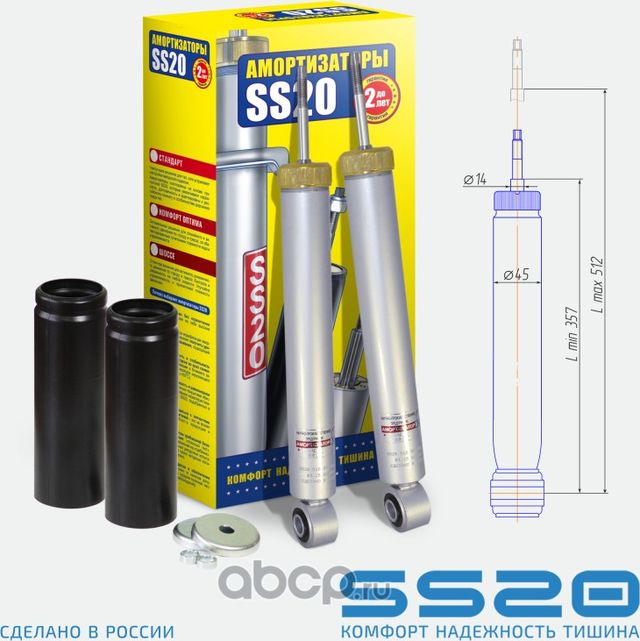 Амортизатор задней подвески SS20.518.00.000-04 Спорт для а/м Great Wall Hover. Артикул SS20250