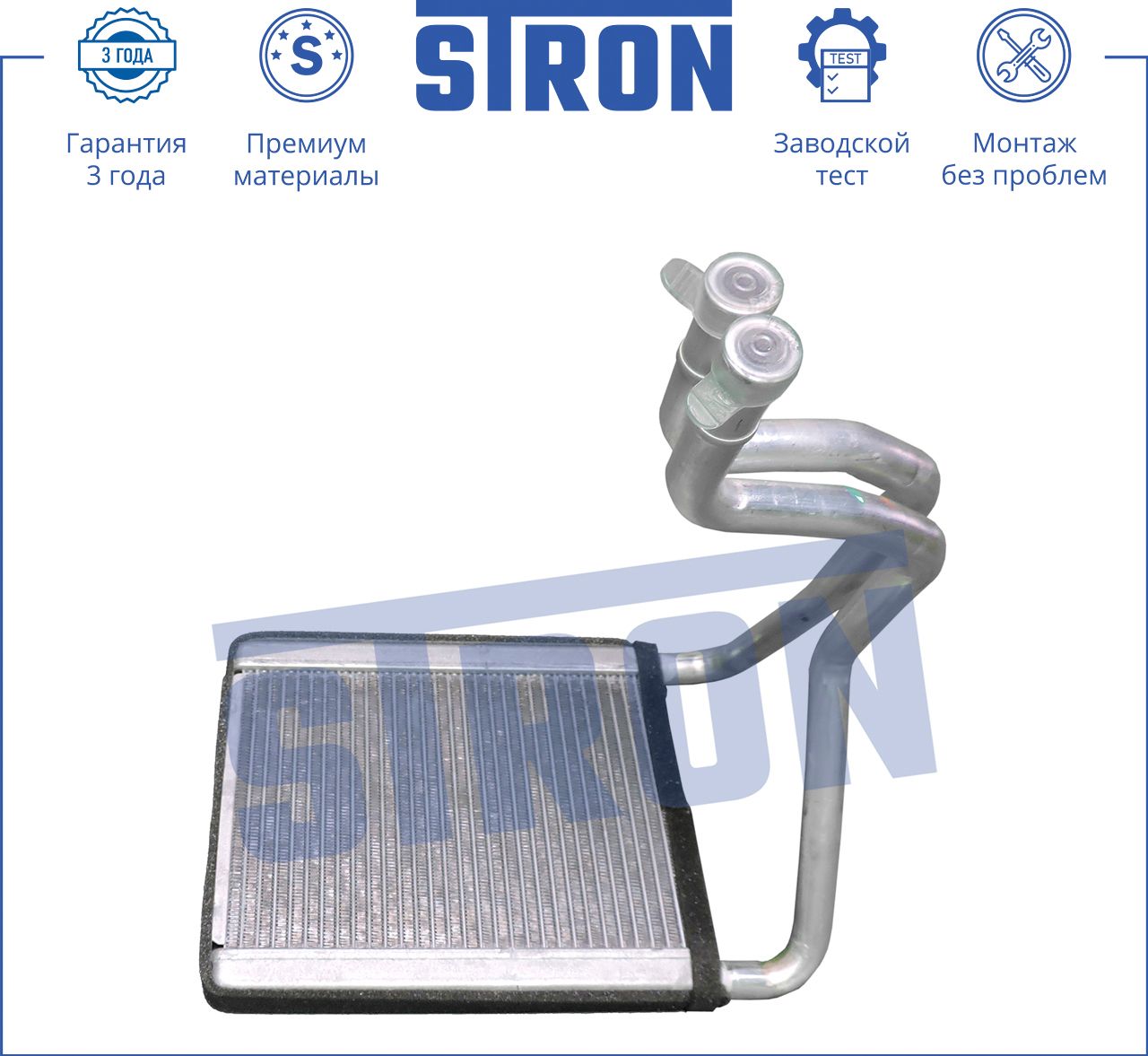 Радиатор отопителя (печки) Stron. Артикул STH0001