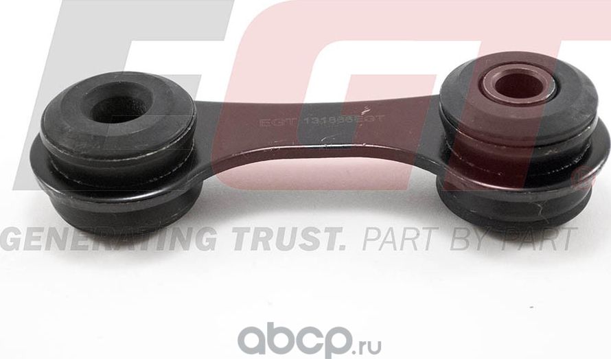 Тяга стабилизатора (EGT). Артикул 131866EGT