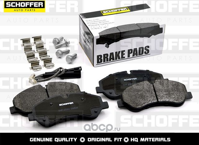 Колодки тормозные передние FORD TOURNEO CUSTOM 12- (Schoffer). Артикул SHF23160