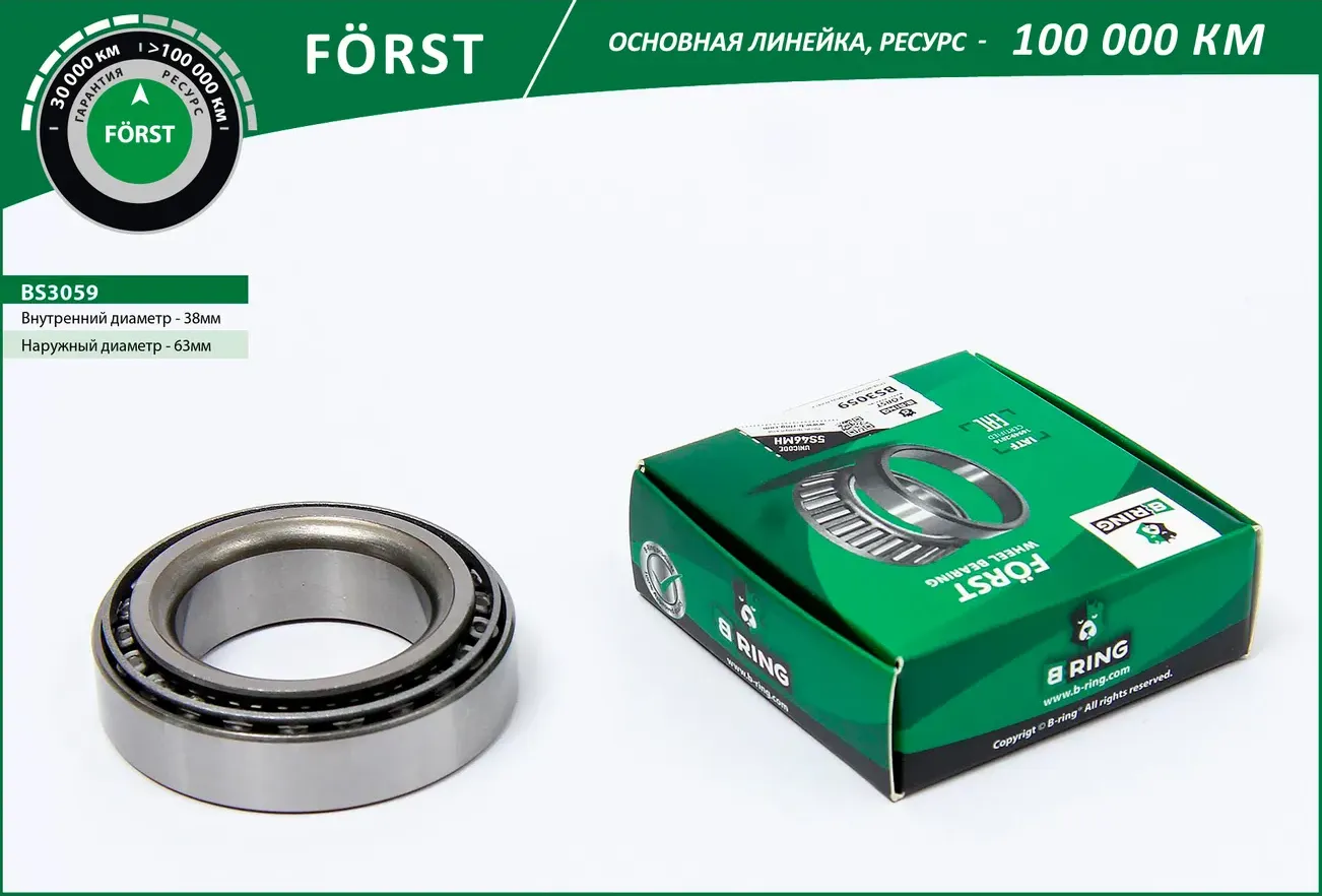 Подшипник ступицы, комплект (B-Ring). Артикул BS3059