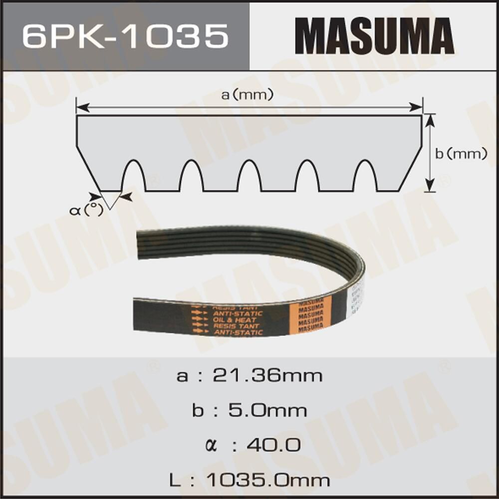 Приводной ремень поликлиновой Masuma. Артикул 6PK-1035