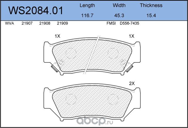 Колодки тормозные дисковые | перед | (Jeenice). Артикул WS2084.01