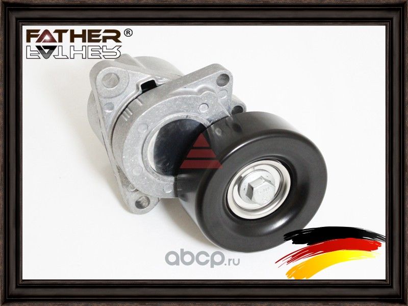 Натяжитель приводного ремня в сборе (Father). Артикул F2151R44