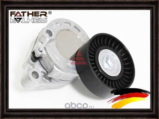 Натяжитель приводного ремня в сборе (Father). Артикул F2136R44