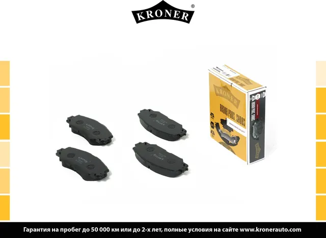 Колодки тормозные дисковые (Kroner) Kroner. Артикул K003056