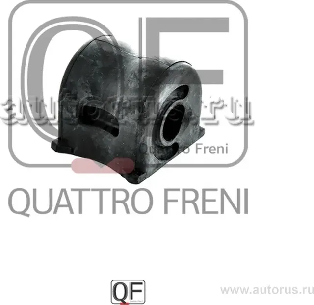 Втулка стабилизатора fr lh (Quattro Freni). Артикул qf00u00273