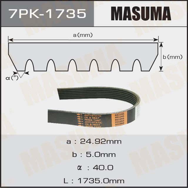 Приводной ремень поликлиновой Masuma. Артикул 7PK-1735