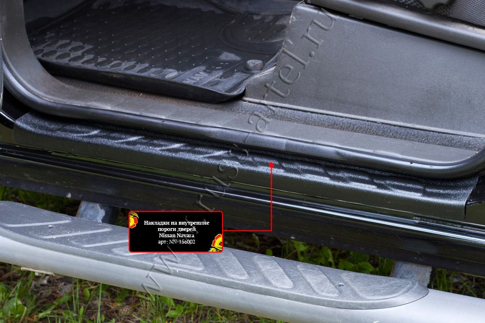 Накладки Русская Артель на внутренние пороги передних дверей для Nissan Navara D40 2004-2015. Артикул NN-156012
