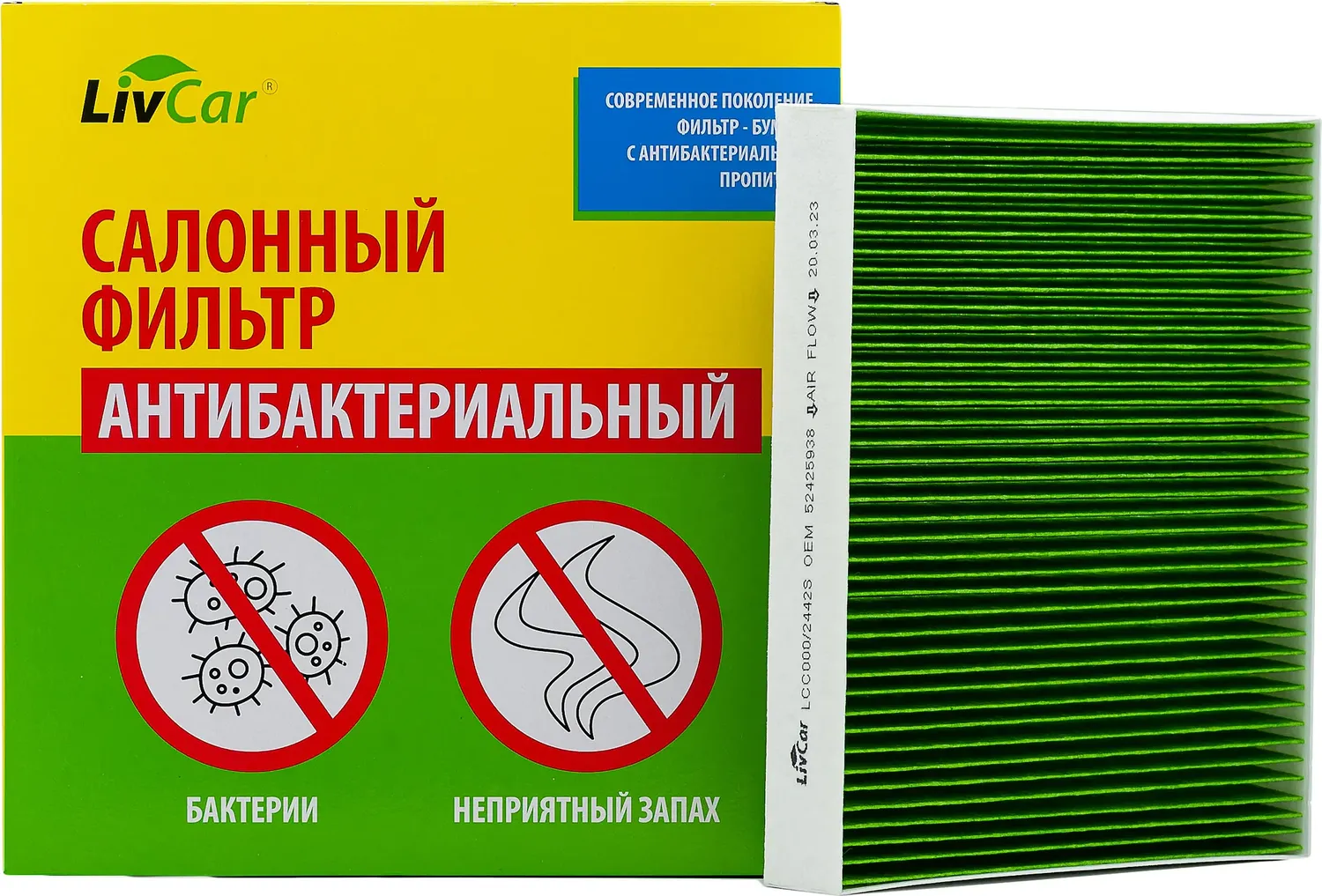 Фильтр салона (Livcar). Артикул LCC000/2442S