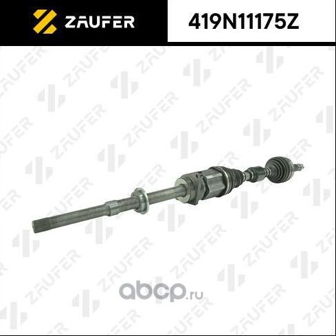 Вал приводной в сборе (Zaufer). Артикул 419N11175Z